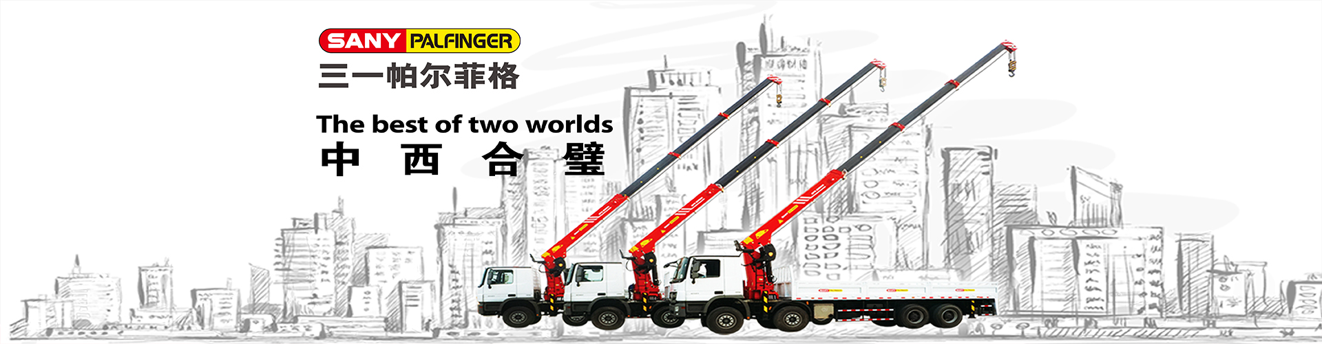 三一隨車吊,隨車吊,隨車起重機,隨車吊價格,隨車吊廠家,二手隨車吊,高空作業車-三一帕爾菲格特種車輛裝備有限公司